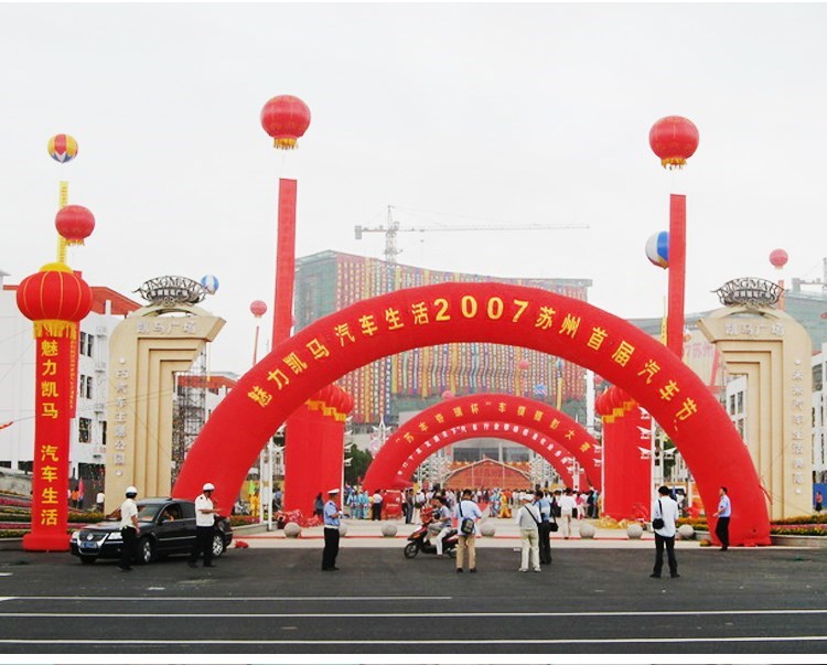 黄竹镇庆典拱门